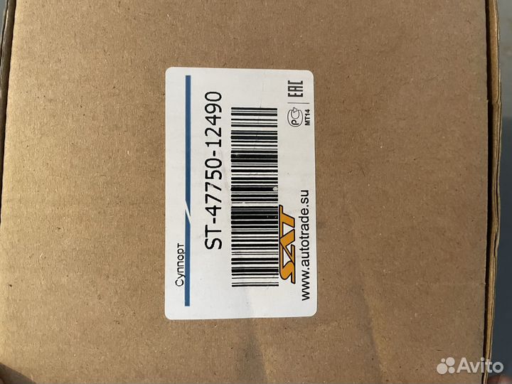 Суппорт тормозной Toyota Corolla ST4775012490