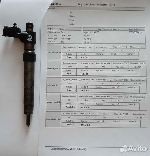Форсунка топливная Freelander 2 2.2 дизель