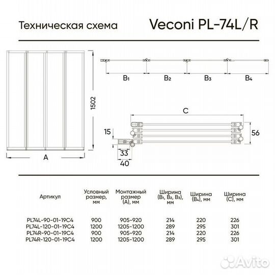 Стеклянная шторка для ванной Veconi