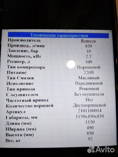 Компрессор