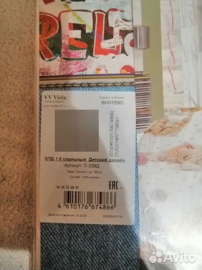 Постельное белье детское 1,5 спальное