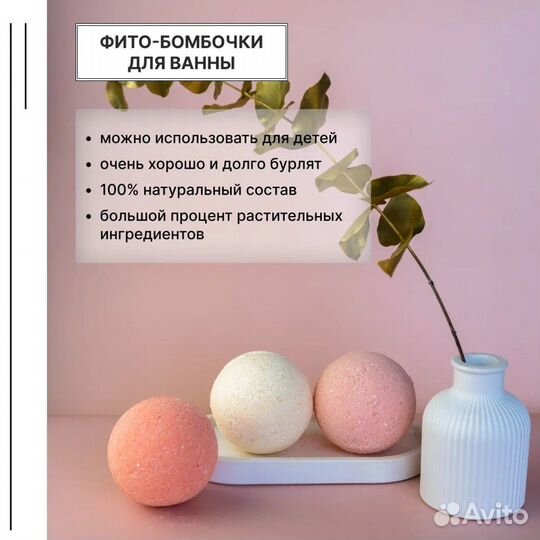 Фито- бомбочки для ванны