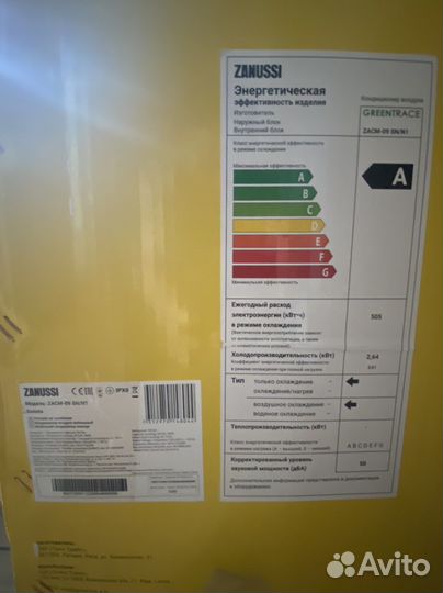 Мобильный кондиционер Zanussi Zacm-09 SN/N1