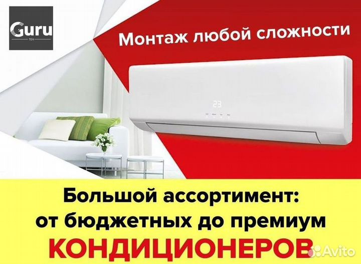 Сплит-система с управлением по Wi-Fi