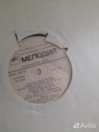 Виниловые пластинки