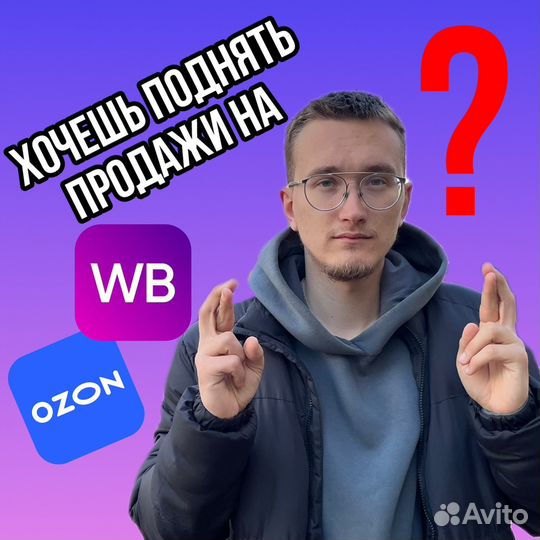 Внешняя реклама для маркетплейсов