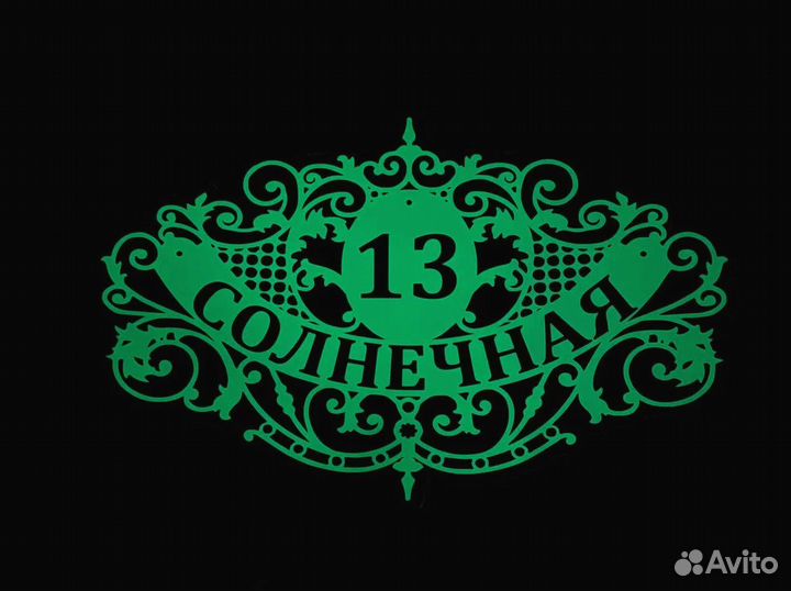 Изготовление табличек с индивидуальным дизайном