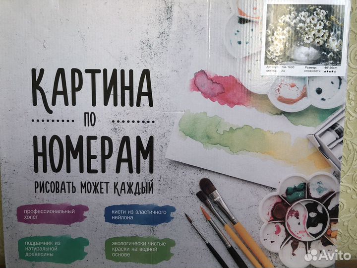 Картина по номерам новая 40х50 см