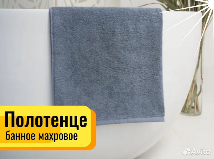 Полотенце банное махровое графит-е 70&140 шт