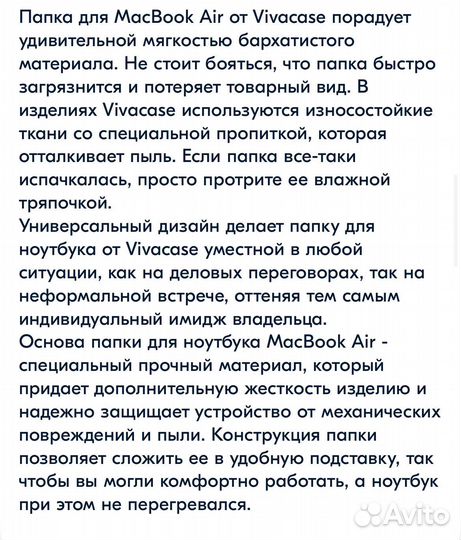 Чехол для Apple mac book Air 13.3