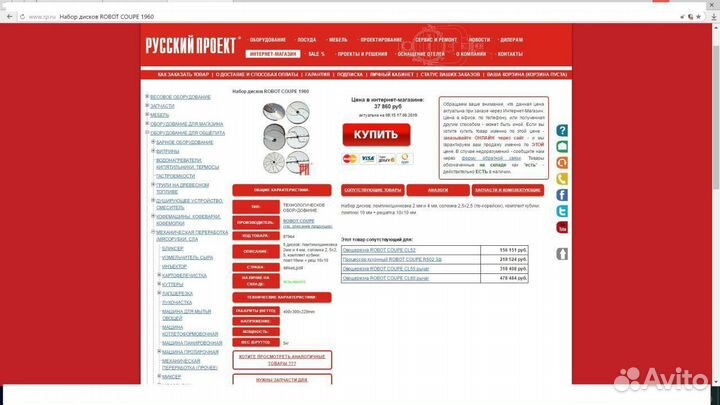 Овощерезка robot coupe CL52