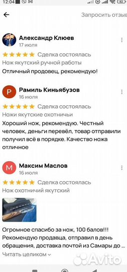 Ножи якутские охотничьи