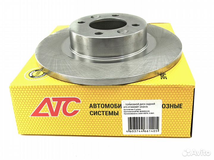 Диск тормозной задний ваз 2180 Vesta, xray R14 ат