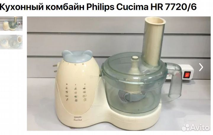 Шток для кухонного комбайна Philips