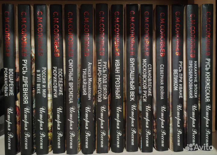 Соловьев История России, 12 томов