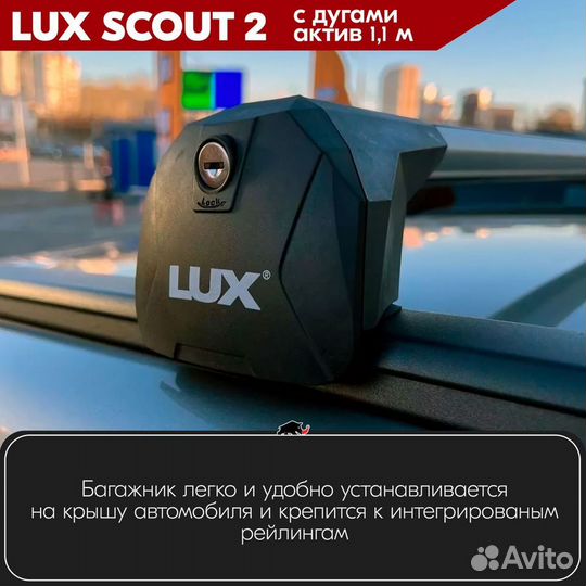 Багажник Mitsubishi Outlander 3 2012-2021 scout-2