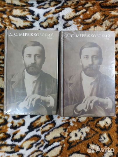 С.Мережковский- собрание сочинений