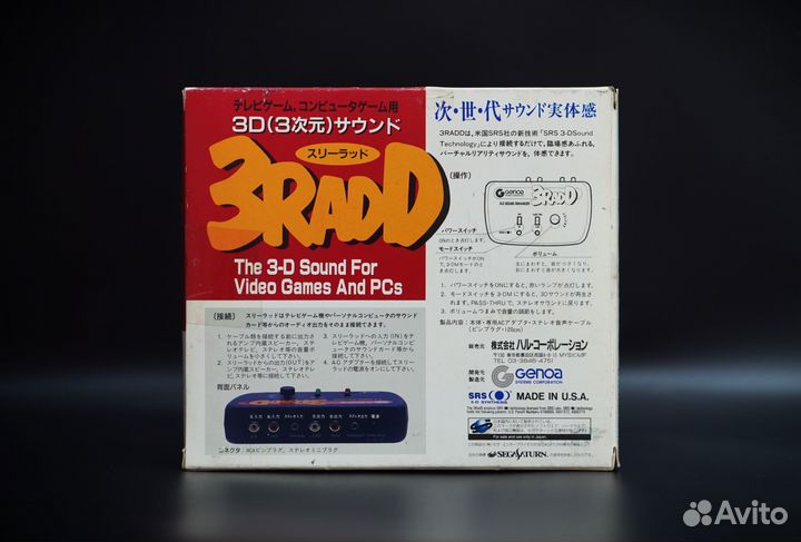 3radd 3D Sound For Sega Saturn