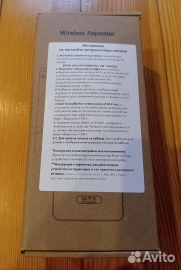 Wi-Fi Repeater