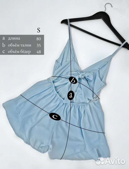 Комбинезон