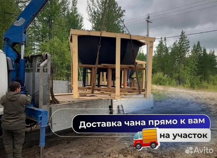 Банный чан 233 см диаметр от производителя