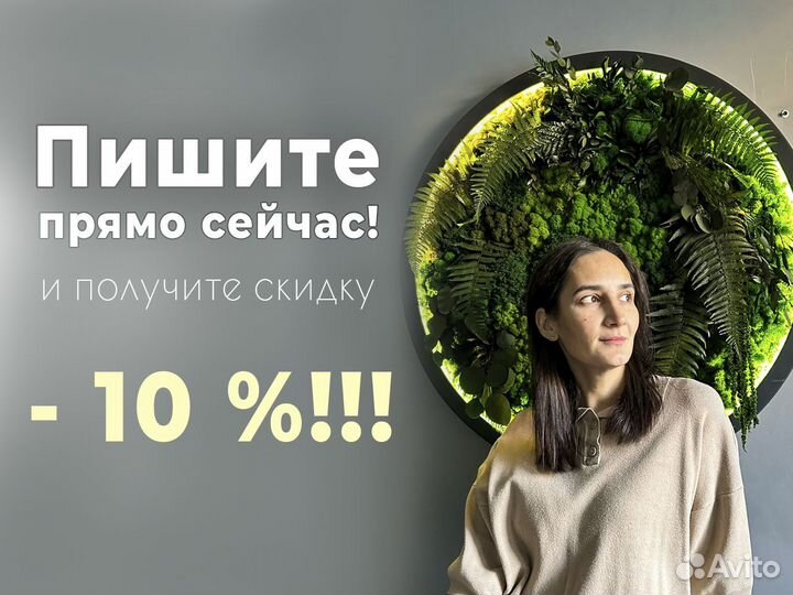 Картина из искусственных растений 50 см