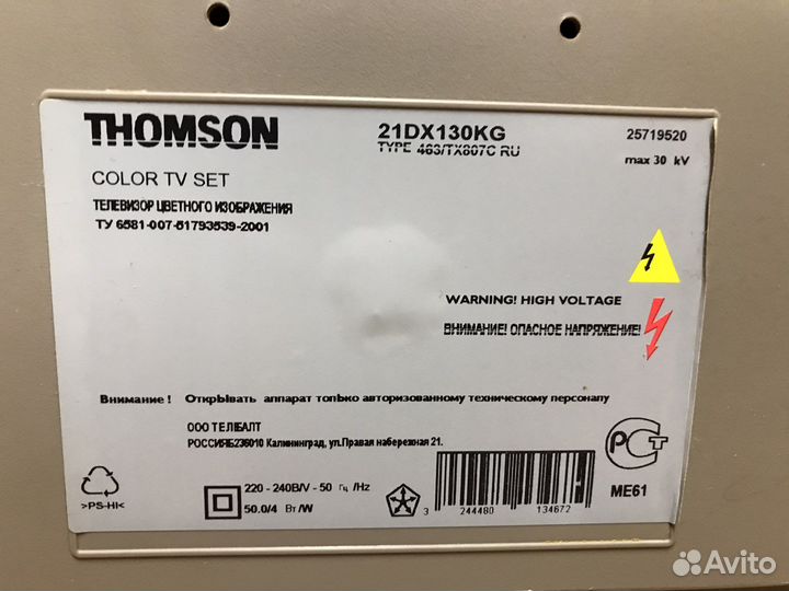 Телевизор Thomson