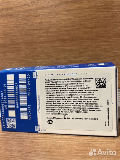 Новые Мягкие контактные линзы AIR optix aqua