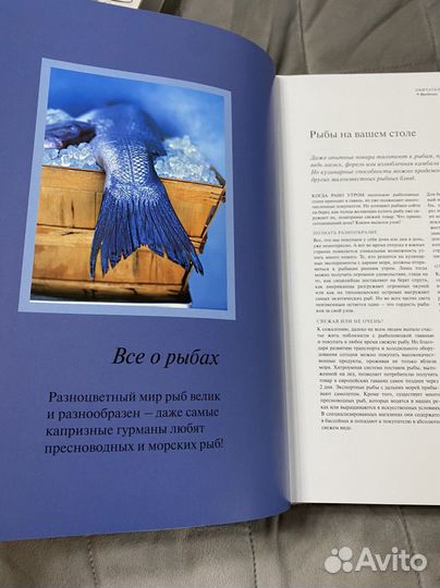 Подарочная книга Рыба и морепродукты
