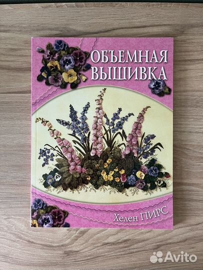 Книги по рукоделию