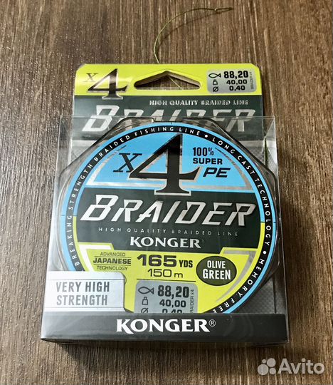 Плетёный шнур Brainer 0,40