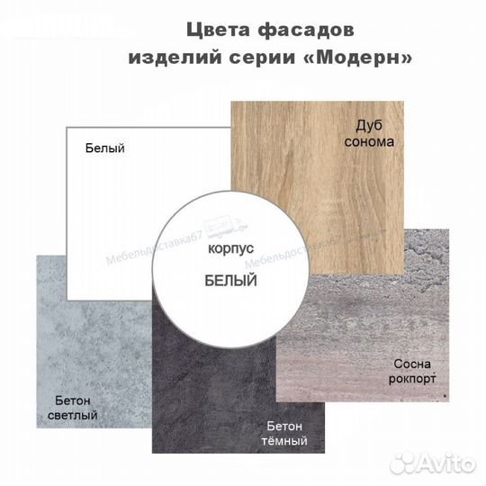 Шкафы (230*160*50) (№3, №4) Бетон светлый