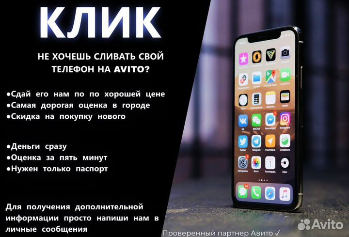 iPhone 14, 256 ГБ