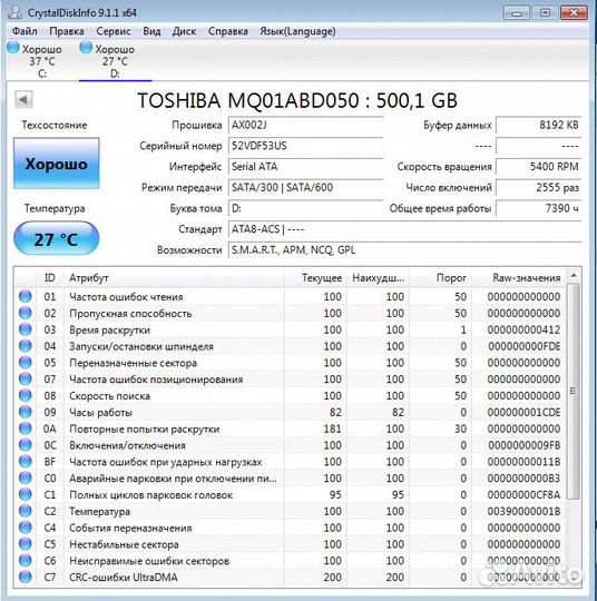 Ноутбук Asus X55A