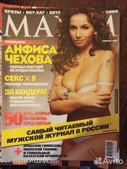 Журналы Максим