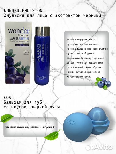 Подарочный бьюти бокс