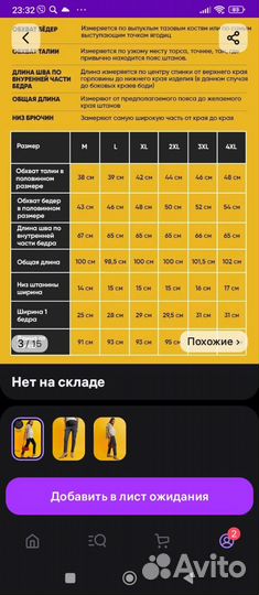 Джинсы для беременных размер 50-52