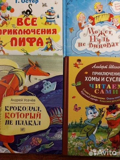 Детские книги для дошкольников, младших школьников