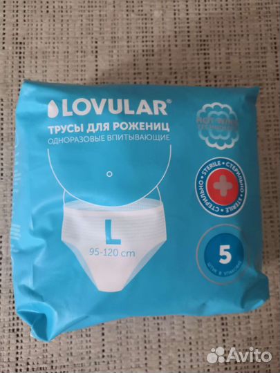 Lovular Трусики в роддом
