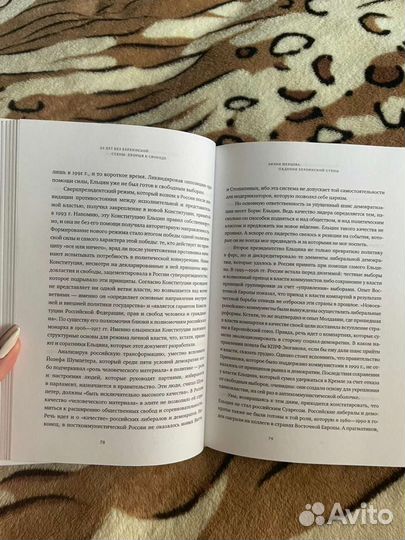 20 лет без Берлинской стены:прорыв к свободе