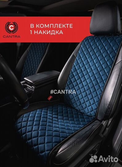 Авточехлы Omoda Омода накидки из алькантары Кантра