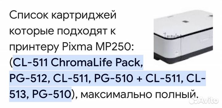 Принтер Canon mp250