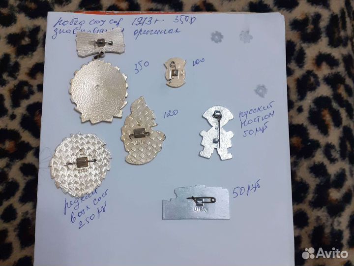 Значки СССР