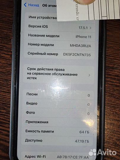 iPhone 11, 64 ГБ