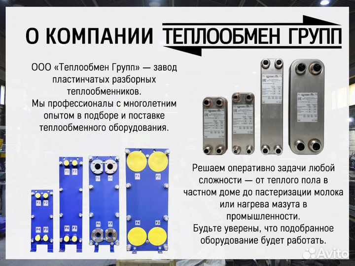 Теплообменник пластинчатый на вентиляцию