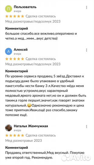 Мед 2023