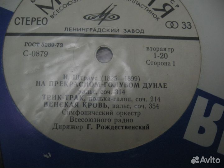 Виниловые пластинки- 