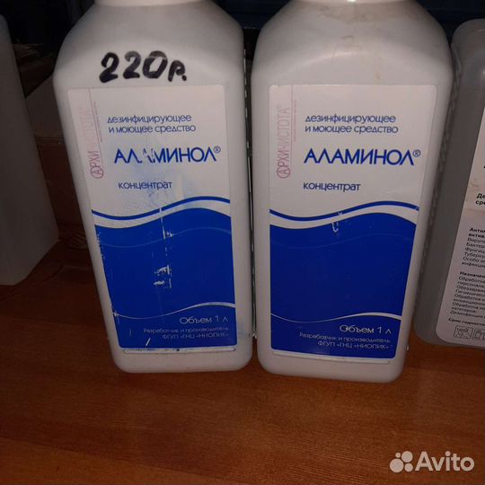 Гель для узи, Дезинфицирующие средства, антисептик