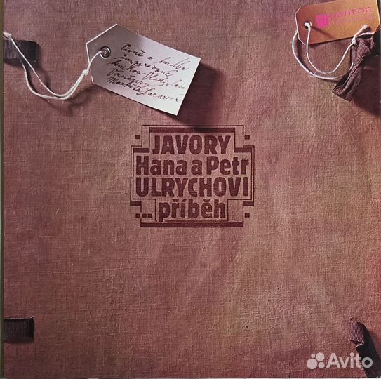 LP Hana a Petr Ulrychovi Panton Czech 1987г