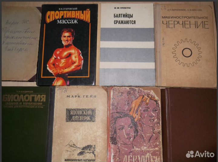 Старинные книги